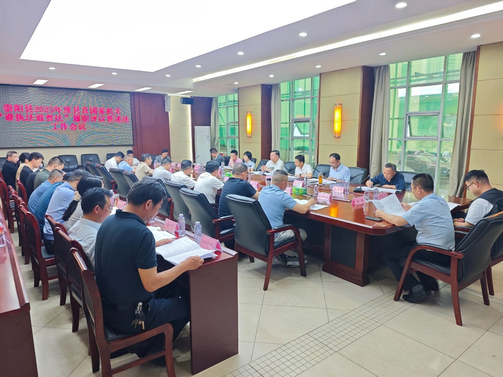 崇阳县召开2025年度县直国家机关“谁执法谁普法”履职评议暨述法工作会议.jpg